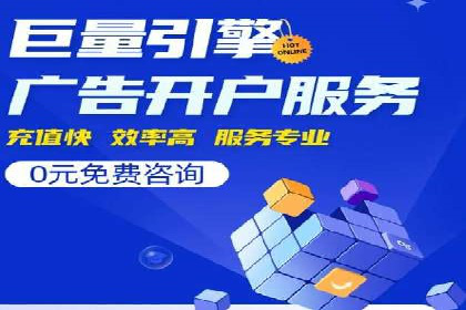 百度推广代运营公司助力企业快速占领市场